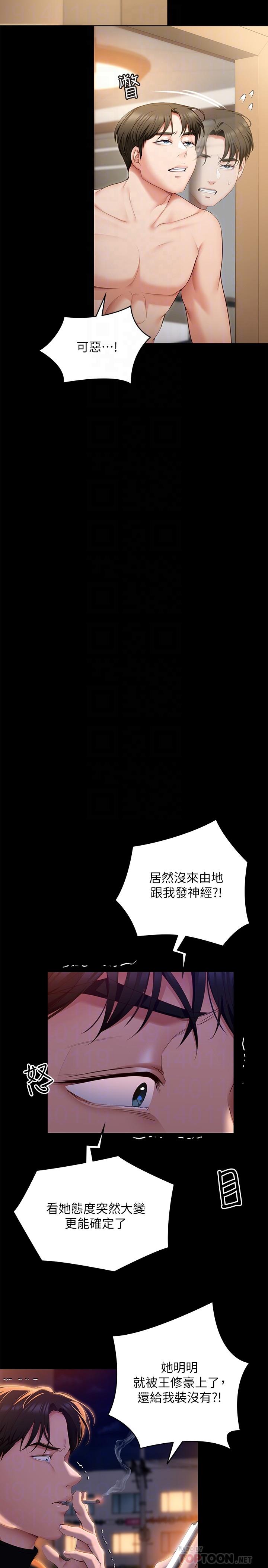 第52話-我想吃掉的人不是你 - 第18.jpg页