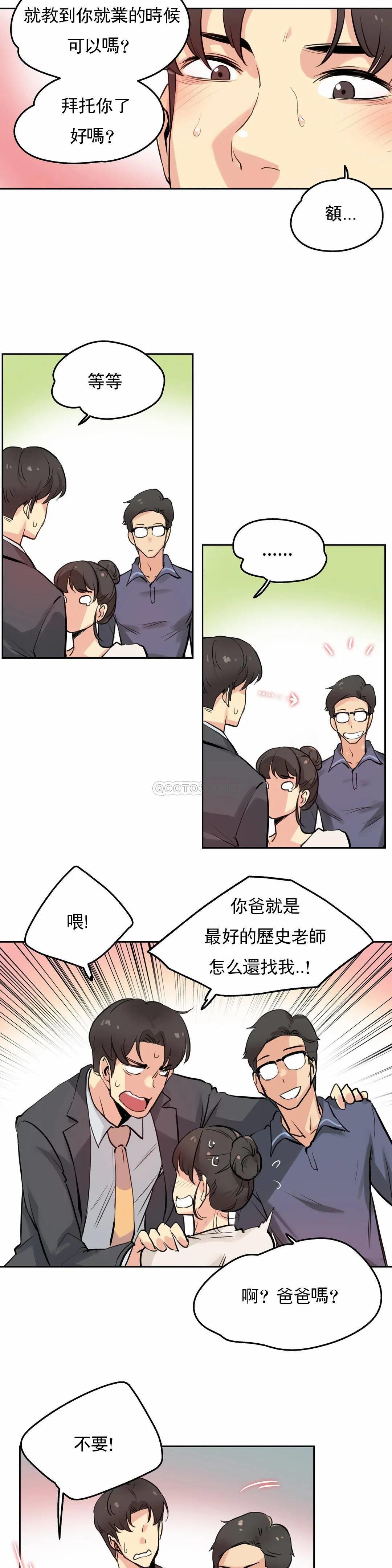 第19话 - 第8.jpg页