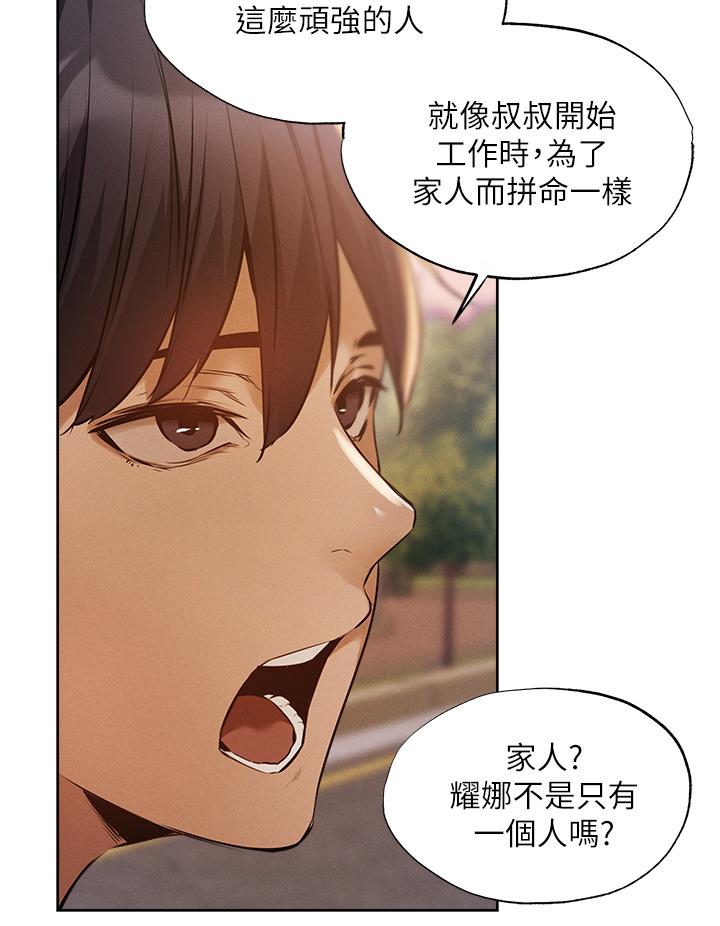第63話-關係緊密的一家人 - 第28.jpg页