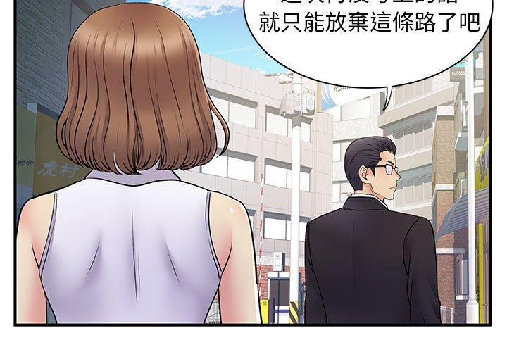 離婚過的她 第35話 第3页