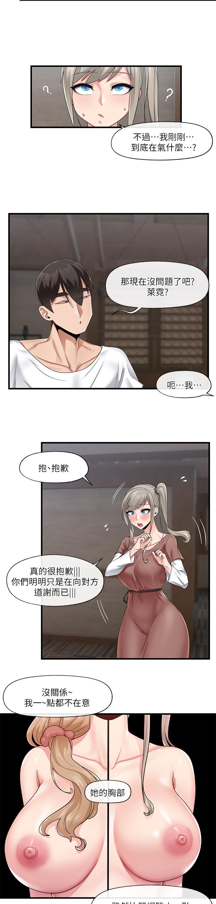第21話-來跟我的老二道歉吧 - 第17.jpg页