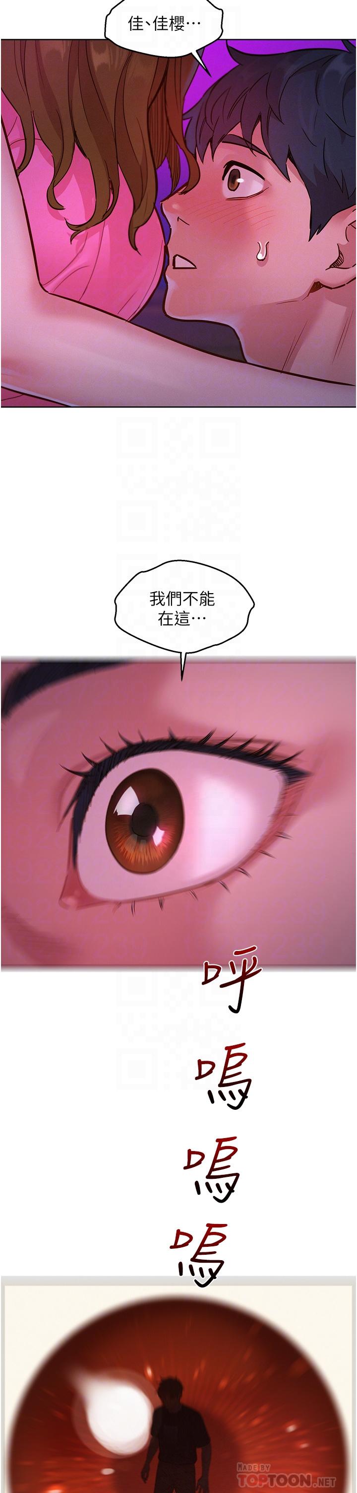 第23话-跨越界线更好玩 - 第18.jpg页