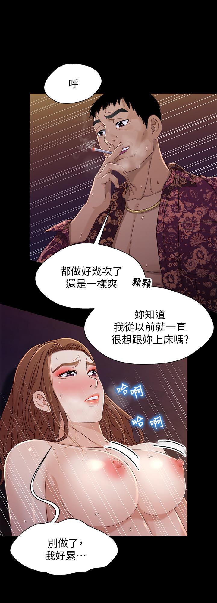 第34話-淪為肉便器的又莉 - 第19.jpg页