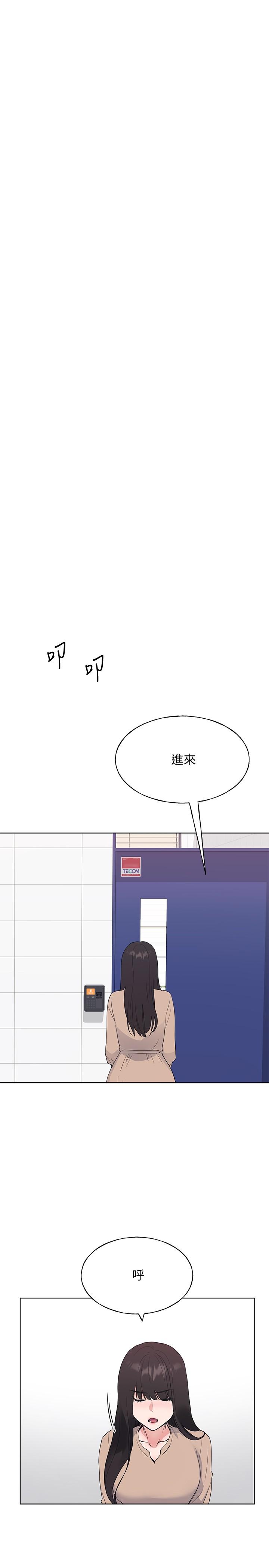 第104話-好舒服，要高潮了 - 第26.jpg页