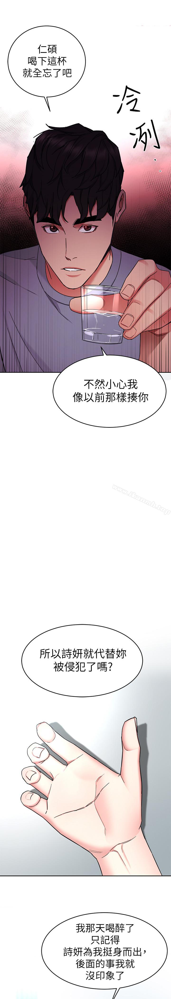 第40話-無法擺脫過去的束縛 - 第35.jpg页