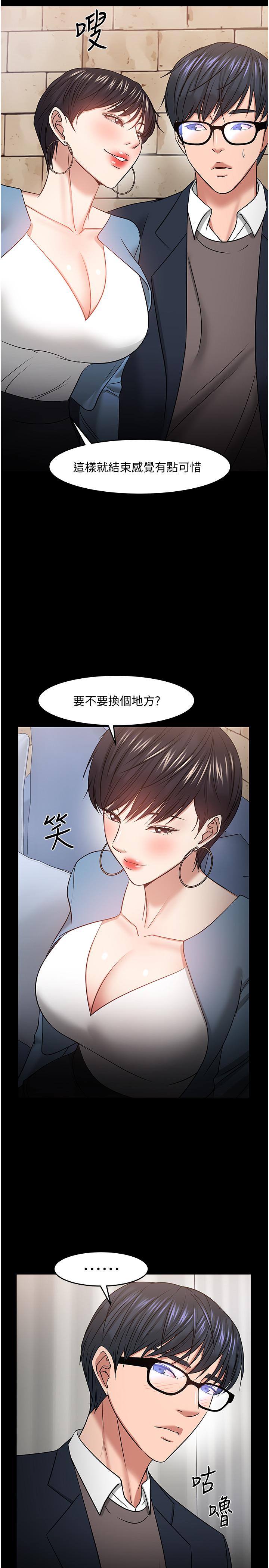 第34話-女學生要請喝酒 - 第13.jpg页