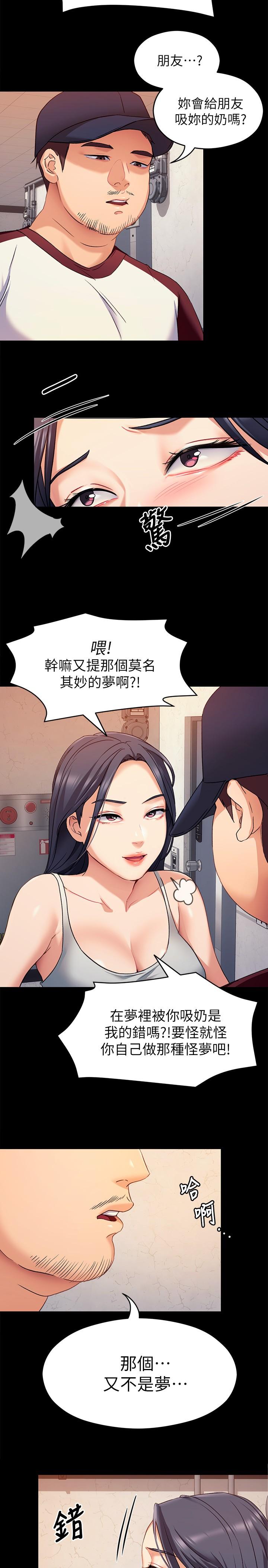 第15話-你為什麼讓我吸奶 - 第21.jpg页