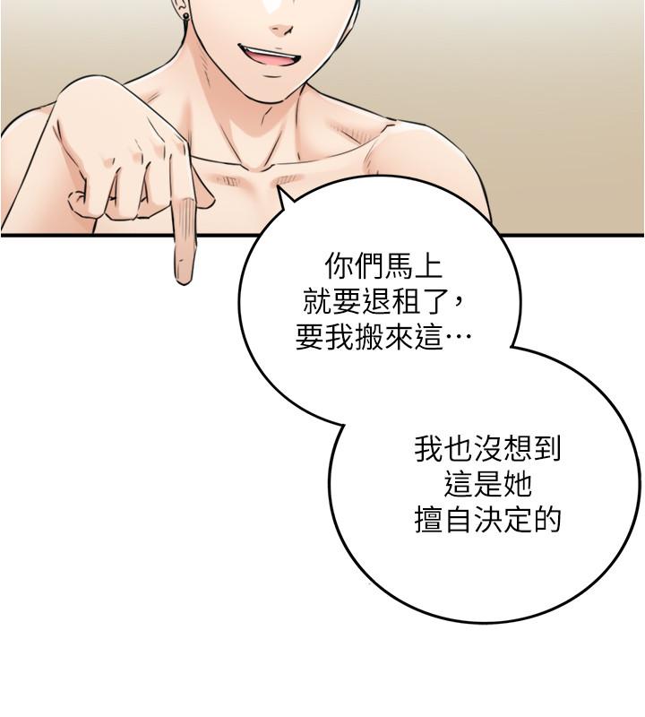 第88話-讓人忘記煩惱的驚喜 - 第7.jpg页