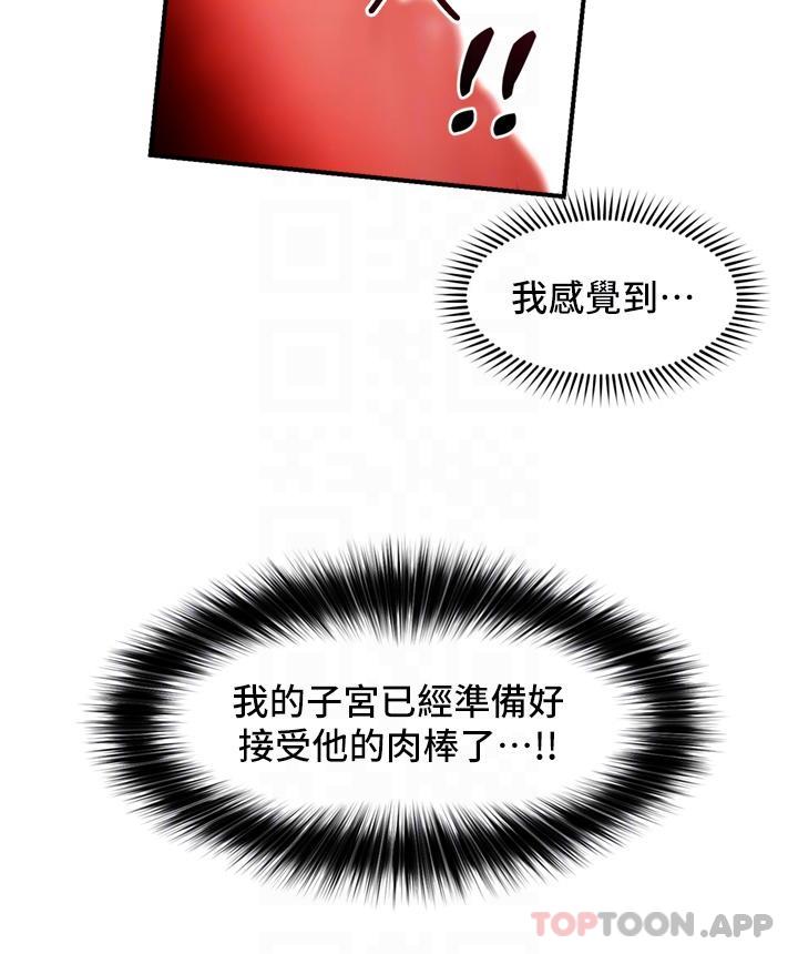 第78话-你比我老公还厉害！ - 第12.jpg页
