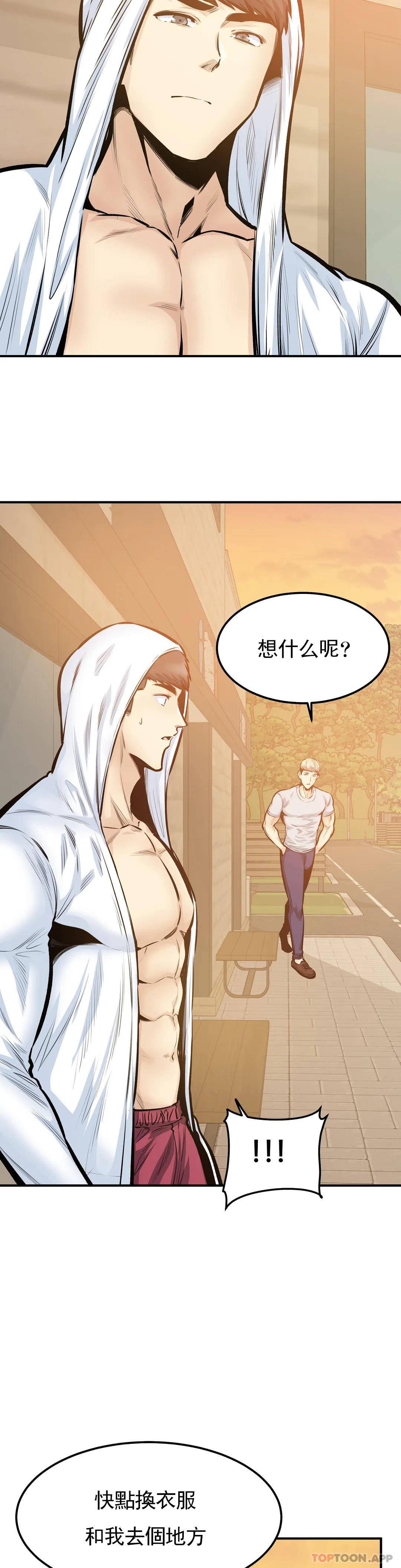 第40话-我可是来者不拒 - 第3.jpg页