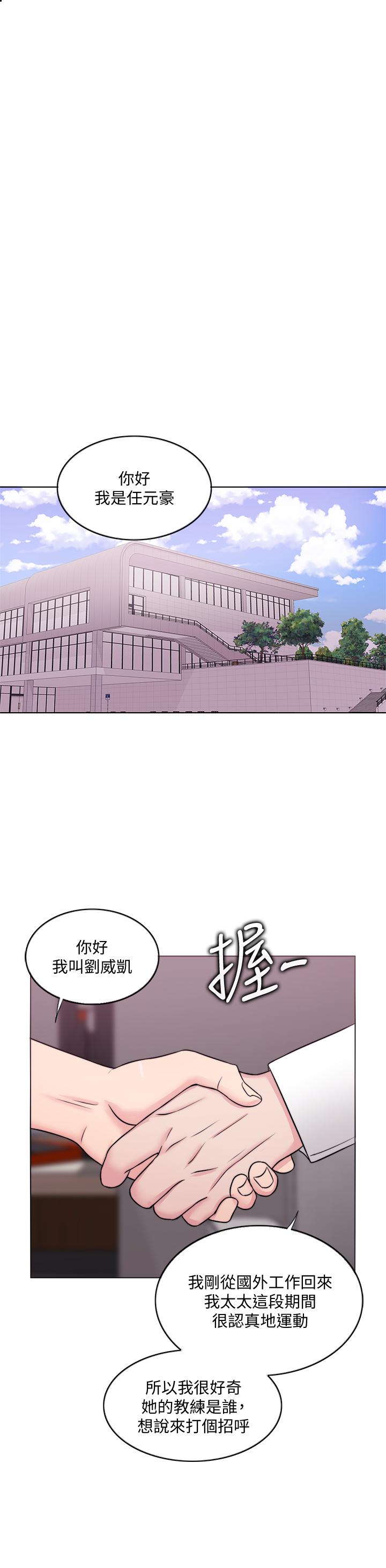 第34話-令人難堪的話 - 第1.jpg页