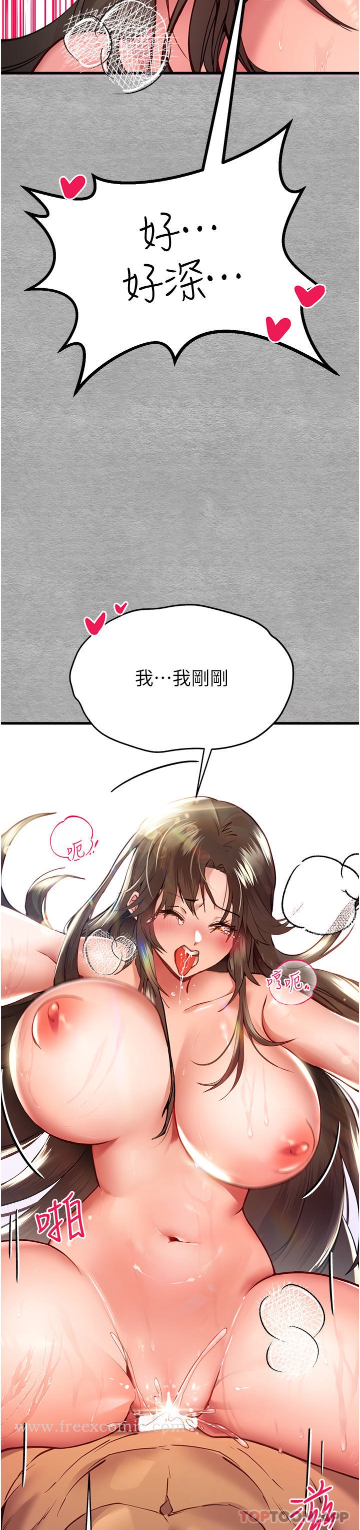 第5话-被陌生男子插到高潮了♥ - 第7.jpg页