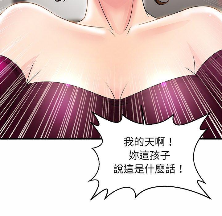 第1话 - 第255.jpg页