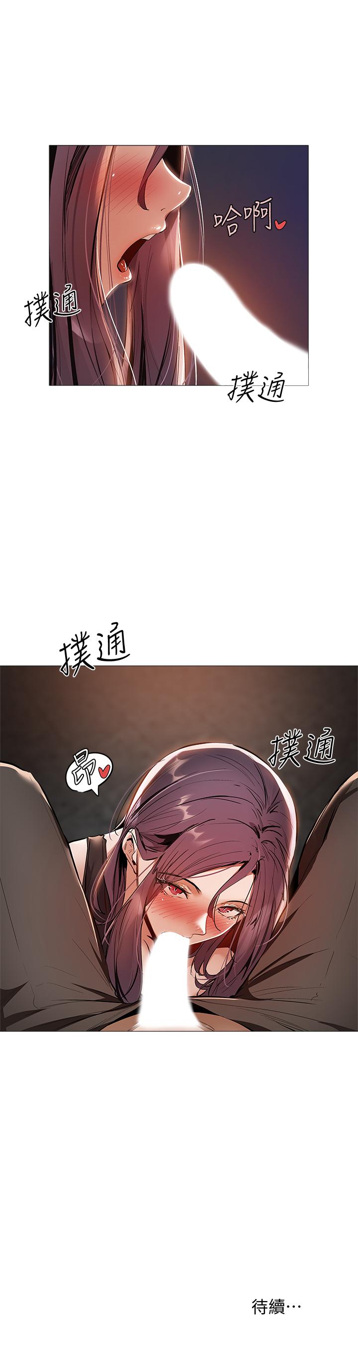第7話-席娜的保密交換條件 - 第39.jpg页