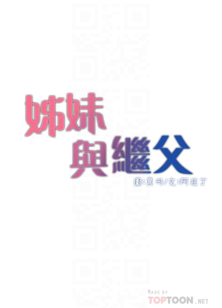第70话-体验动物交配般的快感 - 第4.jpg页