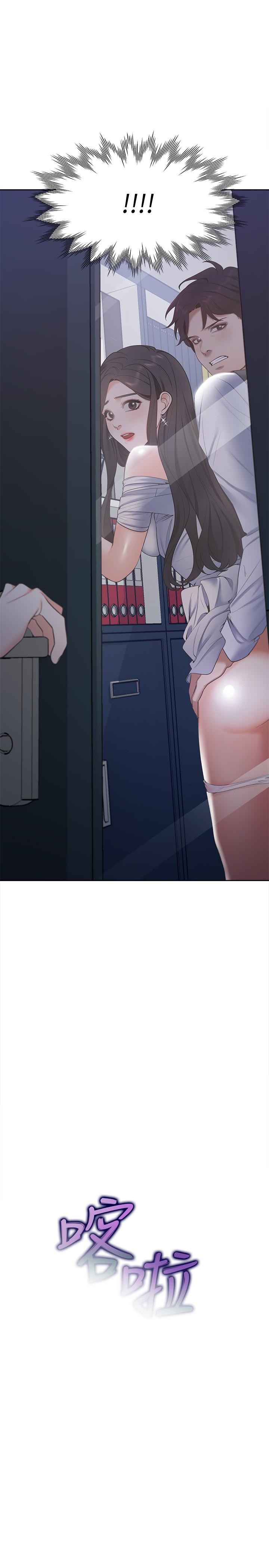 第8话-在公司的隐秘角落 - 第35.jpg页