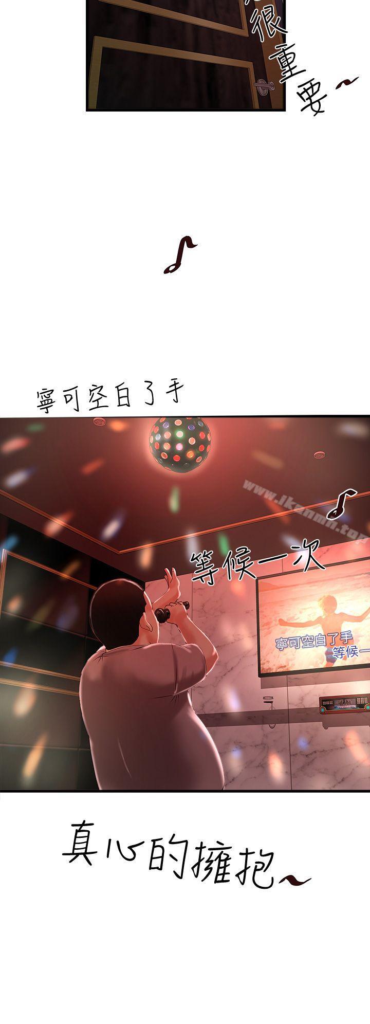 第9话-独处时就坦白一点吧! - 第26.jpg页