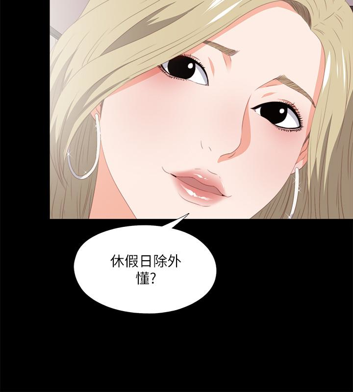 第8話-滿腦子邪惡念頭… - 第10.jpg页