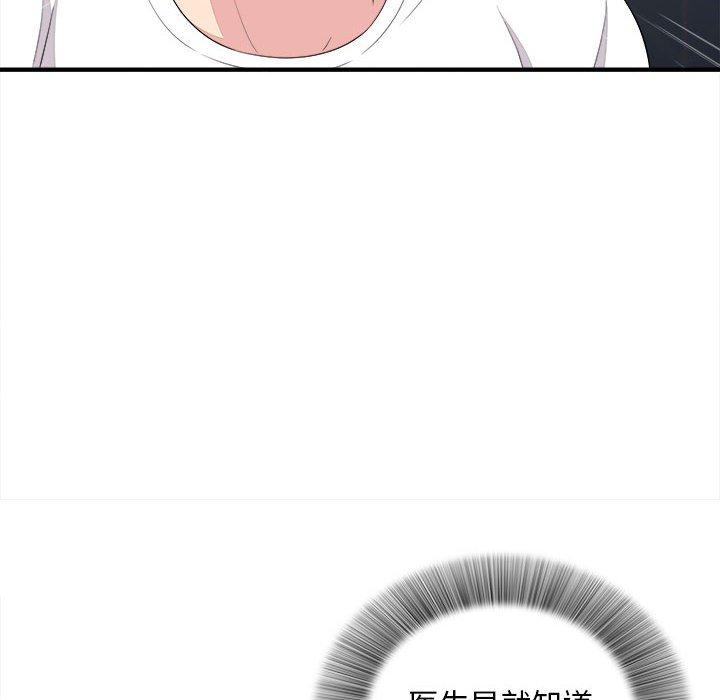 第 38 话 - 第10.jpg页