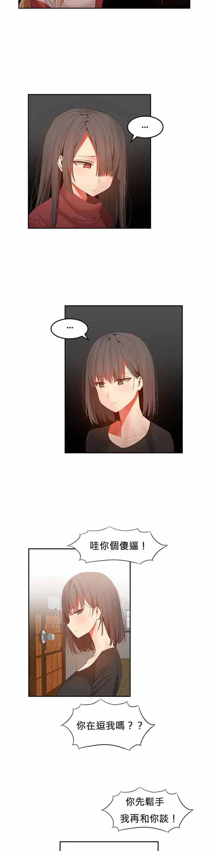 第 34 话 - 第11.jpg页