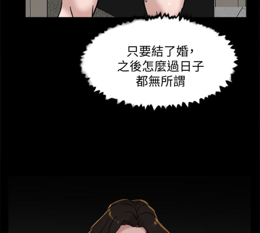 第95话-用身體換來的機會 - 第96.jpg页