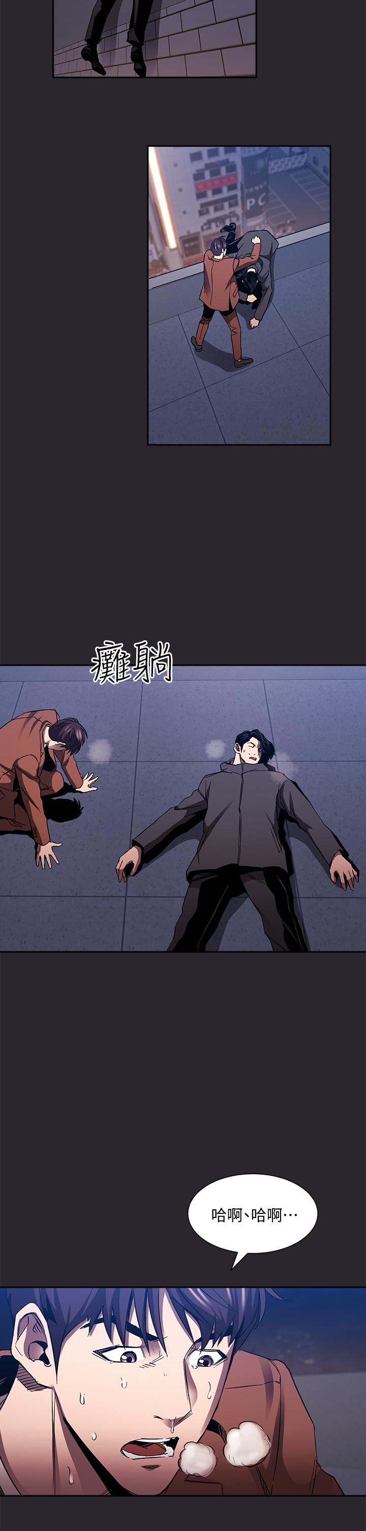 第80話-崩潰的文傑做出的極端選擇 - 第35.jpg页