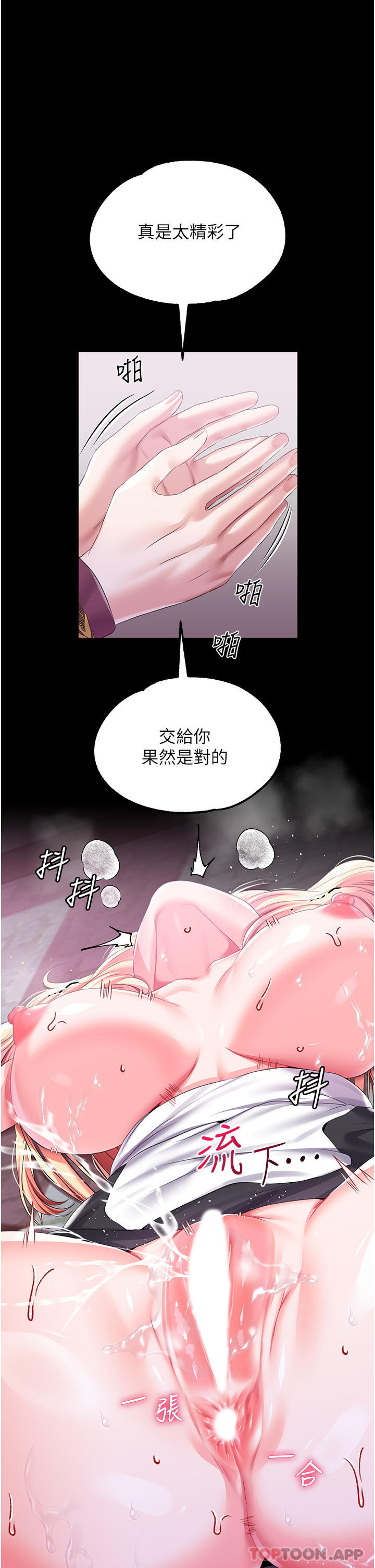 第43话-两个洞一起蹂躏 - 第26.jpg页