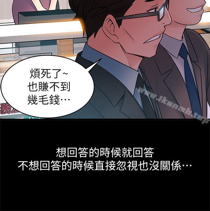 第23話-誤信尹尚修的詩恩 - 第8.jpg页