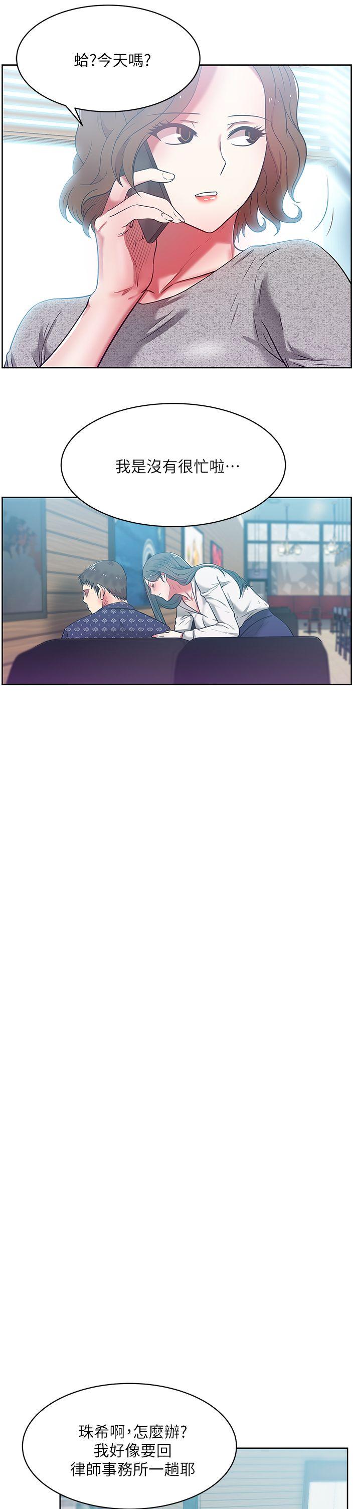 第11话 - 老婆的闺蜜 - 第26.jpg页