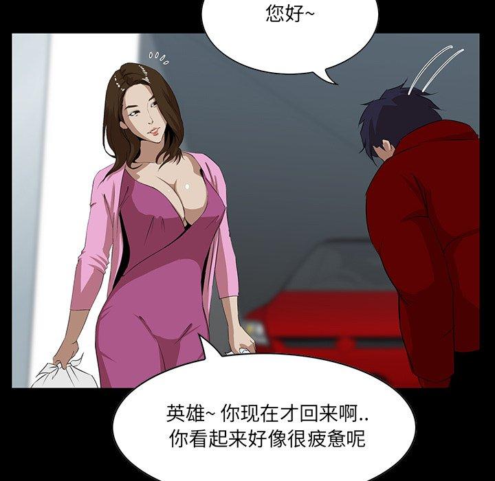 第 6 话 - 第97.jpg页