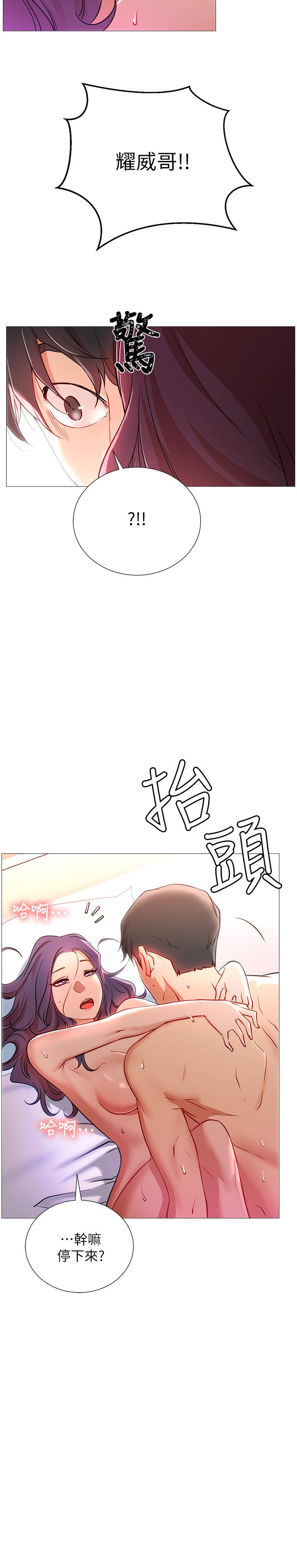 第1話-網紅的生活 - 第54.jpg页