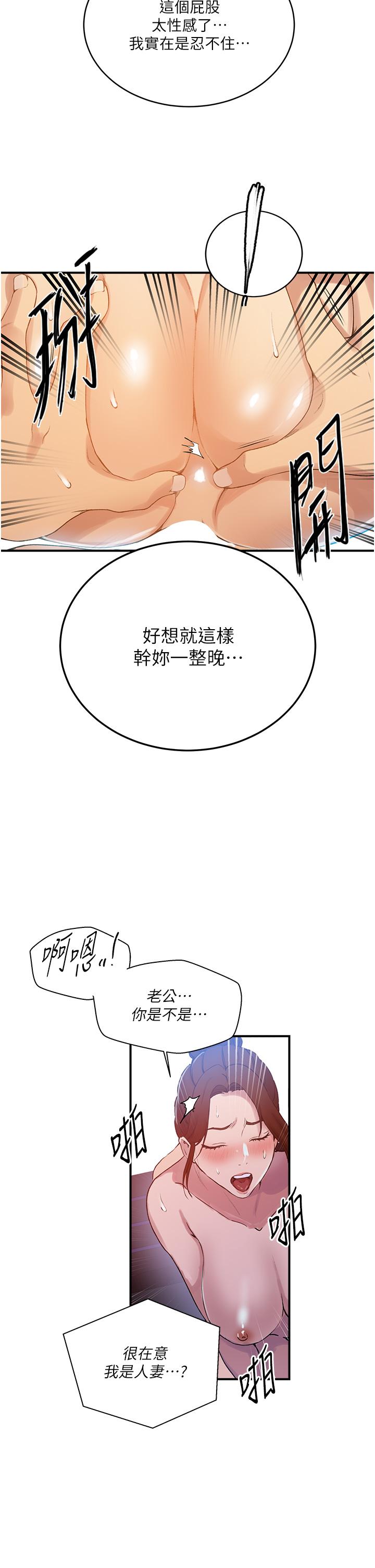 第183话-被达丰射满脸 - 第16.jpg页