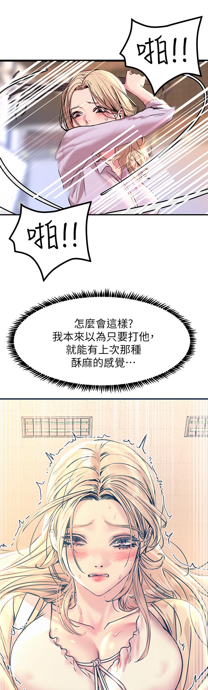 第13話-伺機反擊，一碰就高潮 - 第34.jpg页