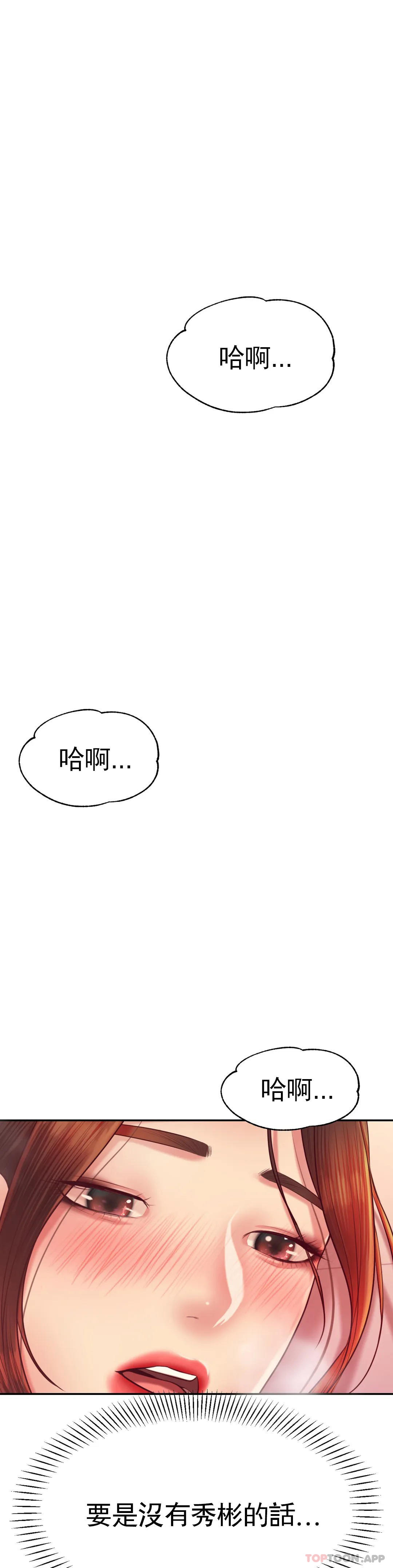 第22话-让人有些恍惚 - 第53.jpg页