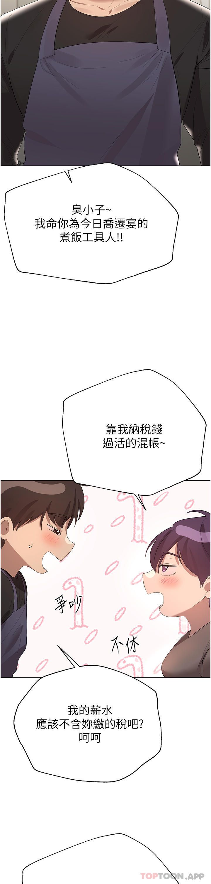 姊姊们的调教 最终话-迈向幸福的未来 - 第43.jpg页