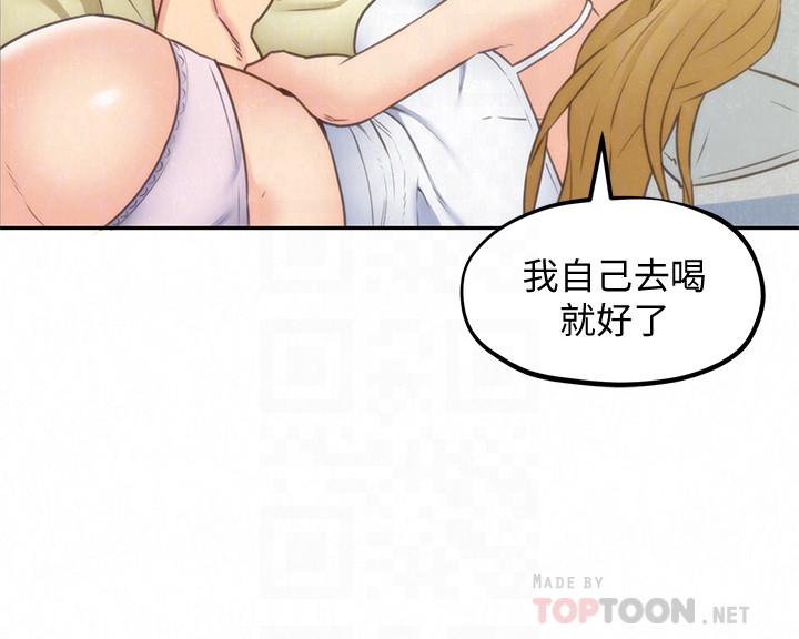 第38話-再跟我玩幾次吧 - 第6.jpg页