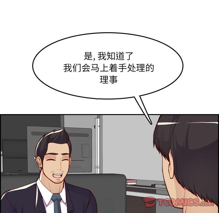 第 45 话 - 第120.jpg页