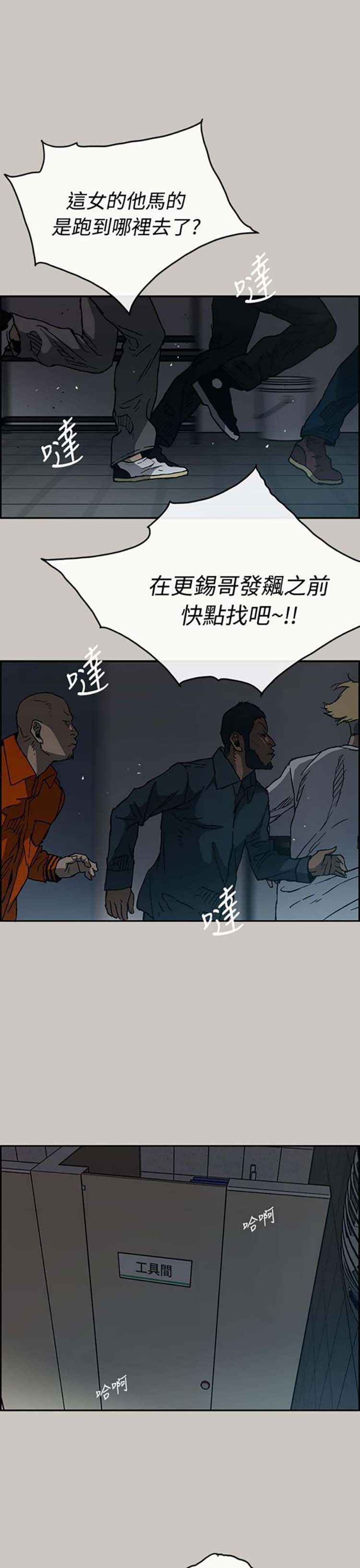 第 20 话 - 第33.jpg页