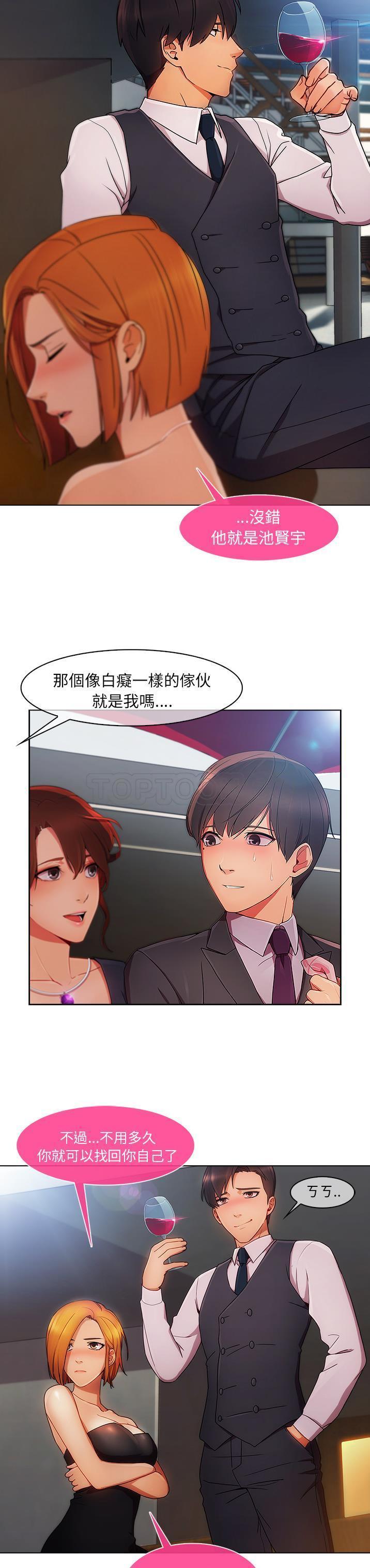 第 23 话 - 第20.jpg页