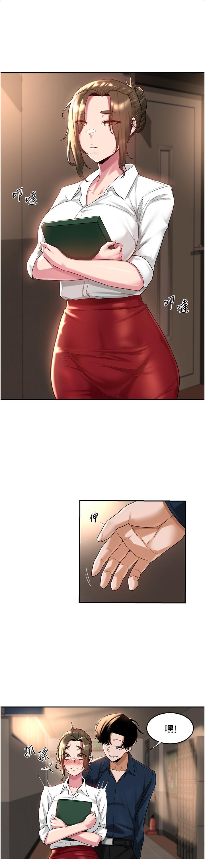 第17話-想被你插，想的快瘋了 - 第9.jpg页