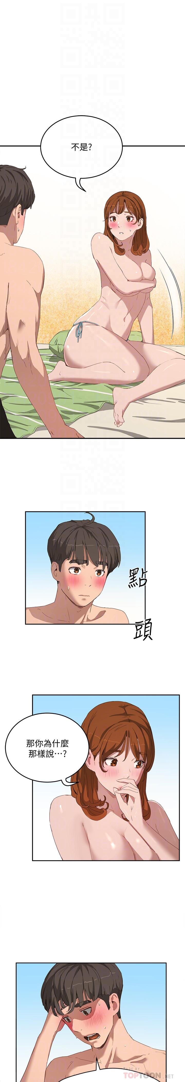 第15话-阿姨，不好意思 - 第18.jpg页