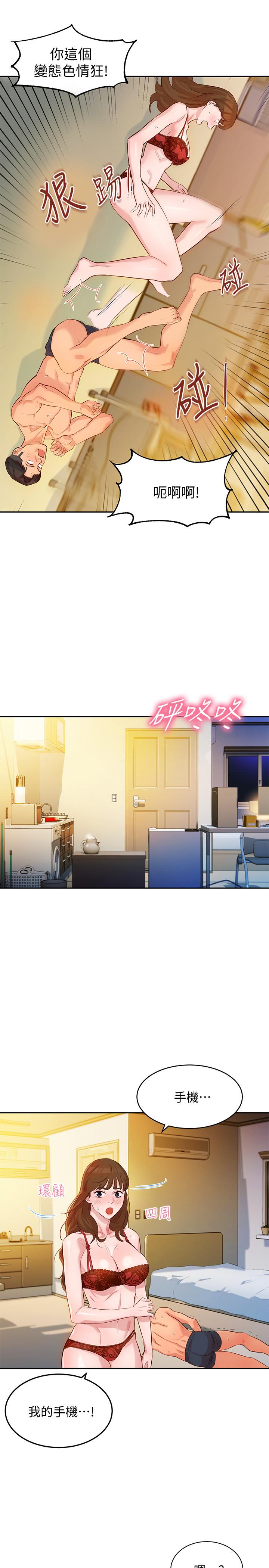 第3話-能不能也幫我拍照 - 第11.jpg页