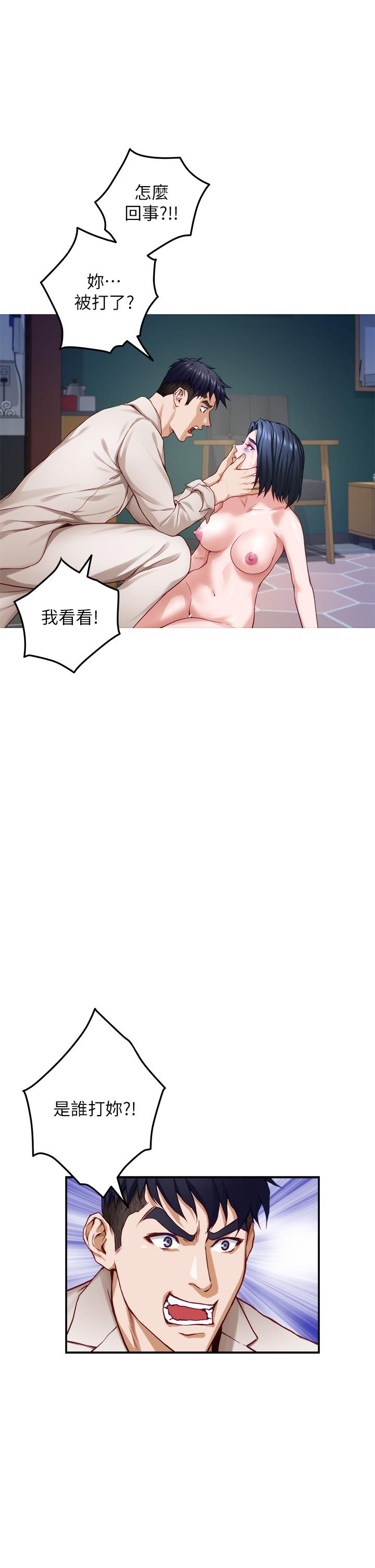 第30話-口交謝禮 - 第3.jpg页