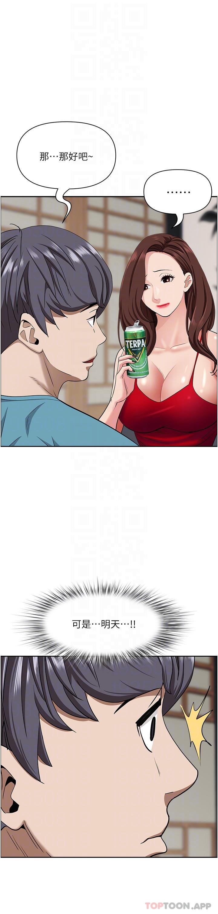 第77话-一起睡吧 - 第16.jpg页