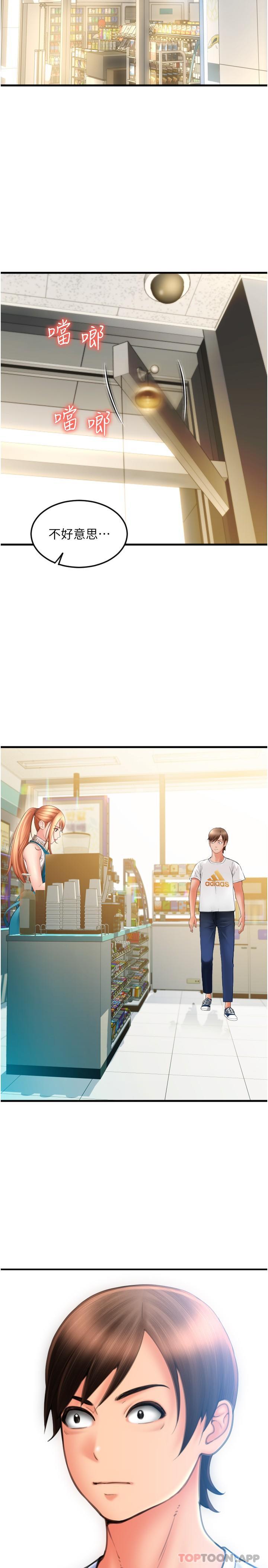 第10话-被熟女的鲍鱼紧紧包覆 - 第25.jpg页