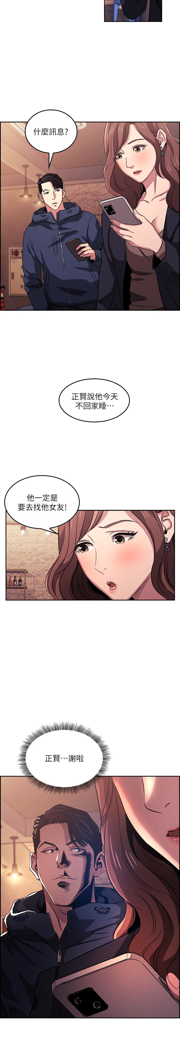 第14話-不軌意圖 - 第23.jpg页