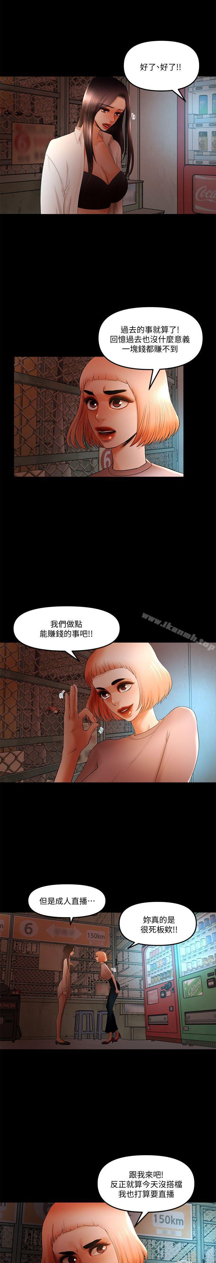 第21话-成人直播火辣辣的裸露尺度 - 第7.jpg页