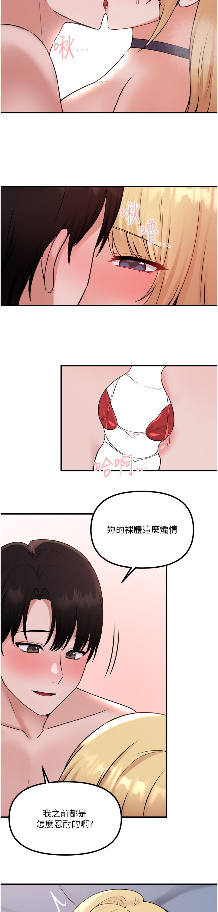 第38話-讓人忍不住的淫蕩胴體 - 第24.jpg页