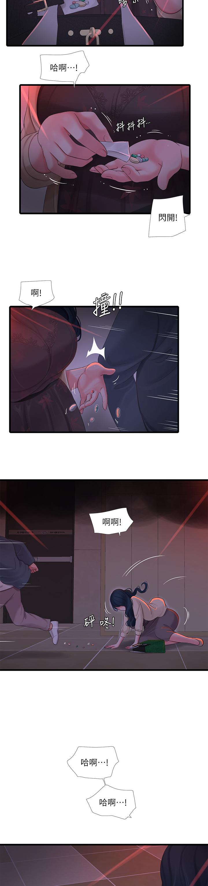 第98話-在告別炮中高潮的佳卉 - 第28.jpg页