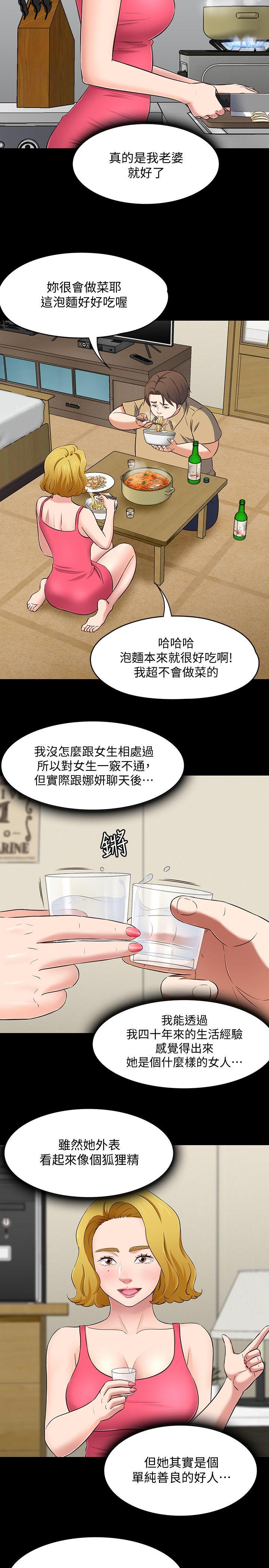 第 91 话 - 第13.jpg页